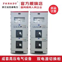 高低压电器高压开关柜厂商公司 2020年高低压电器高压开关柜最新批发商 
