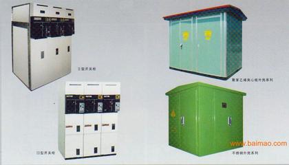 惠州高低压开关柜,惠州高低压开关柜生产厂家,惠州高低压开关柜价格 - 百贸网