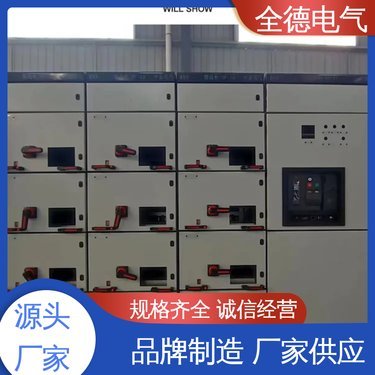 河南成套开关柜