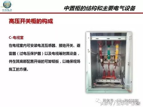 中国工控 一文读懂高低压开关柜制造与检验