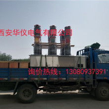  上海工控集团真空断路器厂 主营 户外高压真空断路器