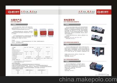 配电变压器箱式变电站样本、高低压开关柜宣传册、电工电气机器图片,配电变压器箱式变电站样本、高低压开关柜宣传册、电工电气机器图片大全,宁波海曙得邦广告传媒-2-