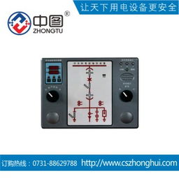 售后有保障zr8602中汇 数显开关柜智能操控装置