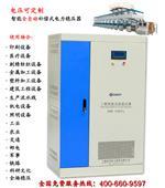 销量好的150千瓦稳压器厂家-首尼(深圳)电气科技提供销量好的150千瓦稳压器厂家的相关介绍、产品、服务、图片、价格三相变压器、三相稳压器、双电源开关、高低压开关柜、调压器